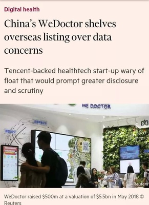 微医放弃赴港IPO?